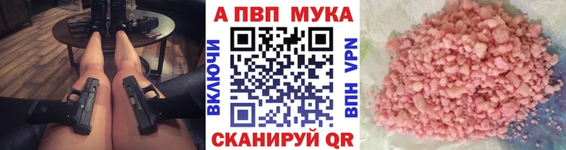 APVP Crystall  где можно купить наркотик  Урюпинск 