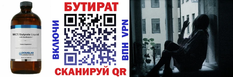купить наркотик  Урюпинск  БУТИРАТ Butirat 