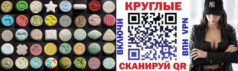 ЭКСТАЗИ 280 MDMA  Урюпинск 