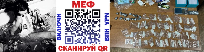 площадка состав  Урюпинск  МЕФ мяу мяу  купить  