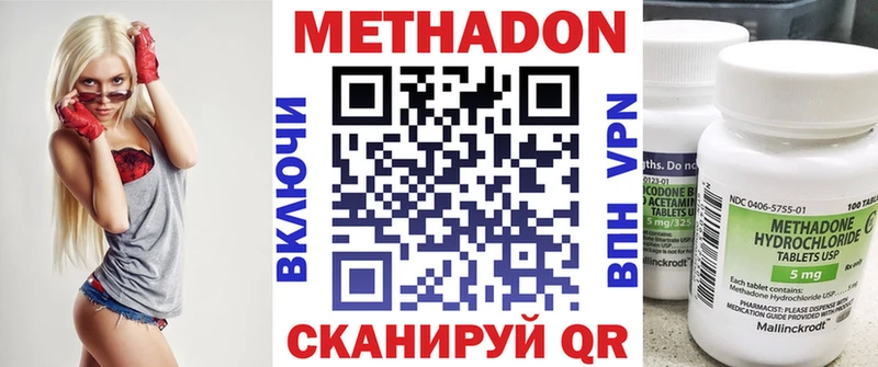 как найти   Урюпинск  МЕТАДОН белоснежный 